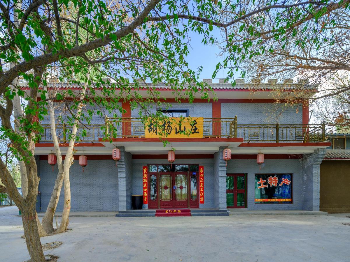 Dunhuang Hu Yang Inn Extérieur photo